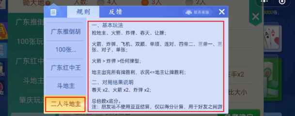 微乐锄大地研究院(揭秘微信里规律攻略)