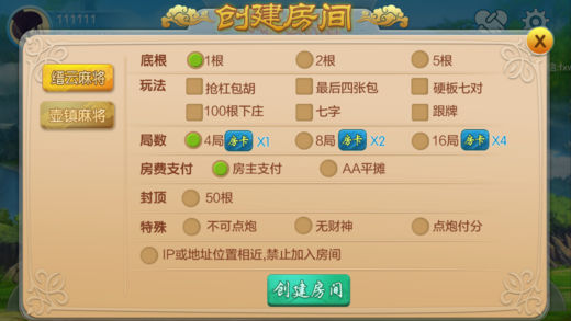 欢乐途游麻将修改器(到底是不是有挂)