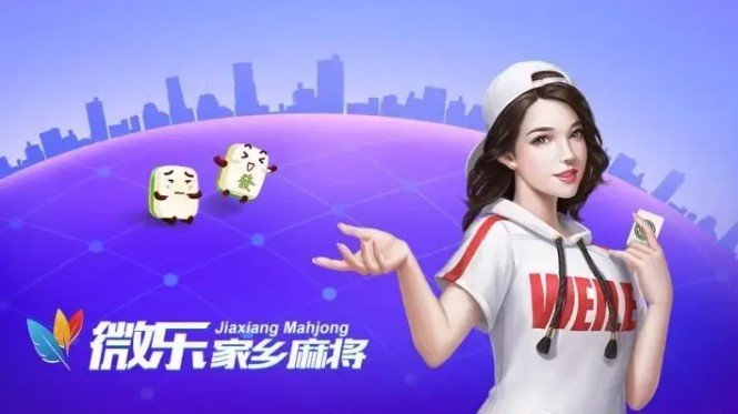 微乐麻将小程序赢的技巧(揭秘手机上提高赢的概率)