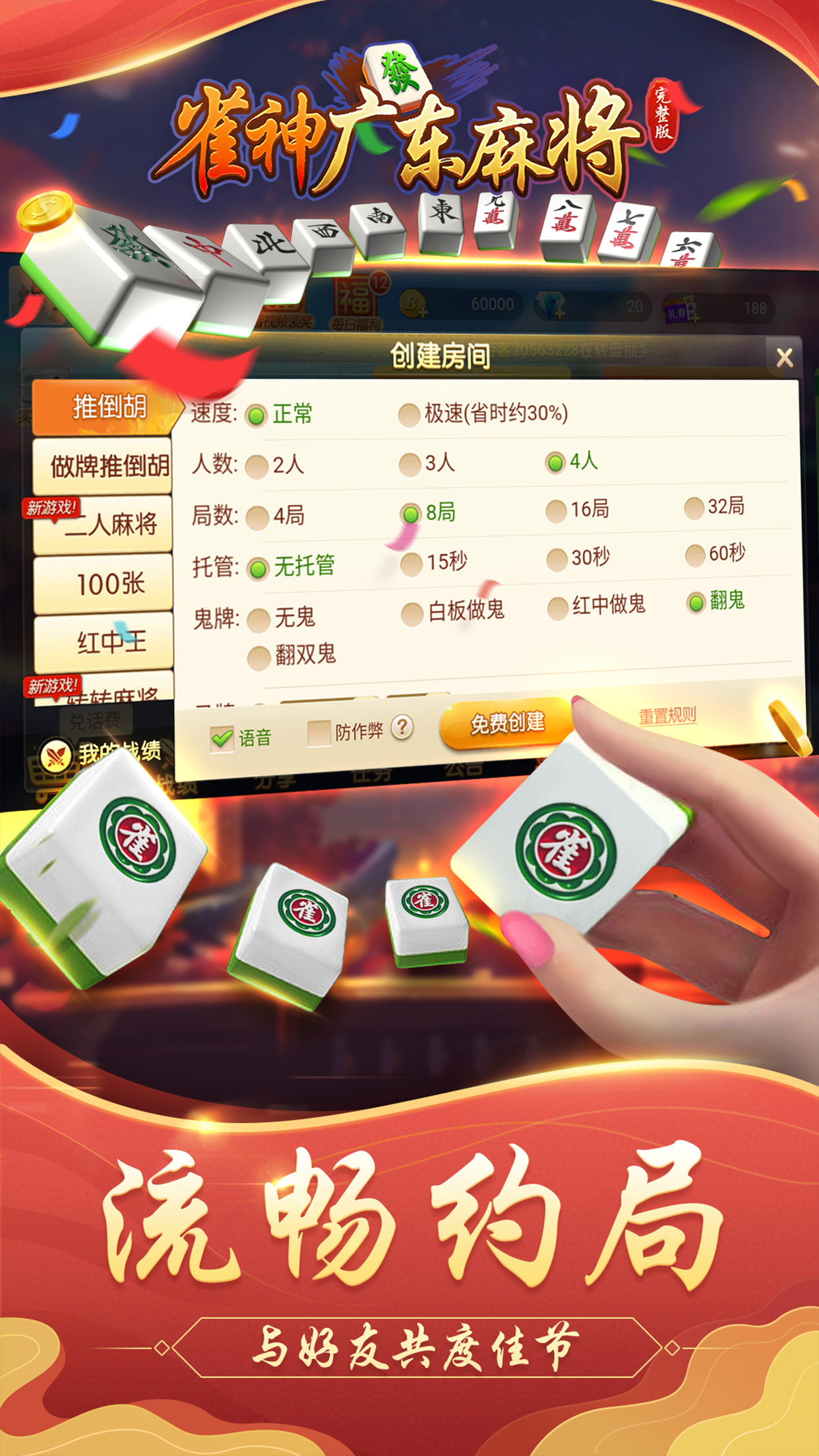 广东雀神麻将怎么让系统发好牌(揭秘微信里自建房怎么赢)
