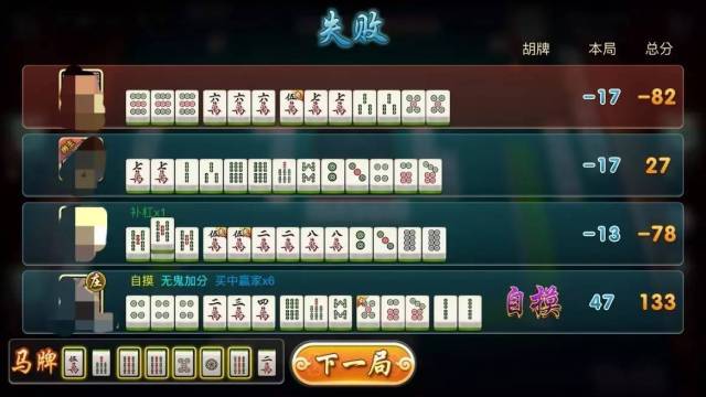 海商麻将猫腻秘籍真的有挂(确实真有挂)
