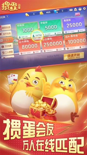 微乐掼蛋辅助器(揭秘手机上提高胜率)