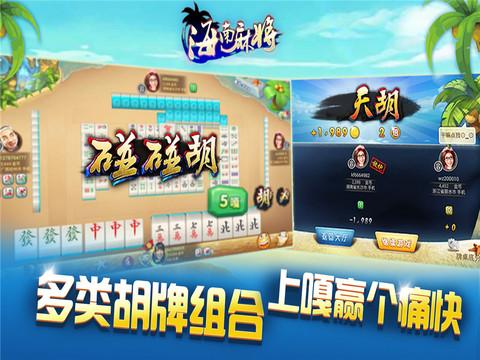小程序微乐海南麻将怎样设置好牌(揭秘微信里提高胜率)