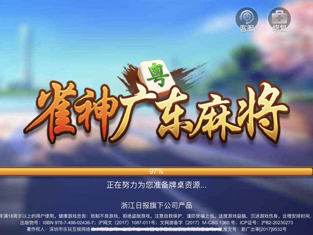 三分钟了解雀神广东麻将提高胜率技巧(揭秘手机上提高胜率)