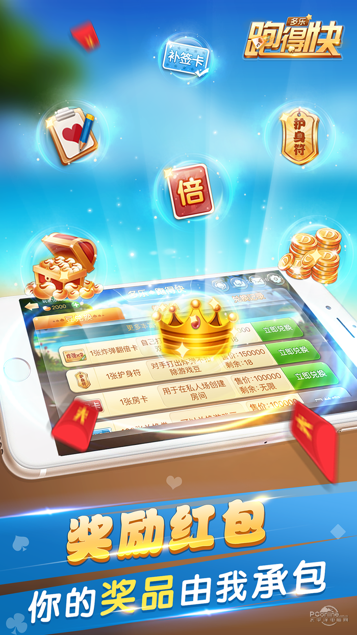 多乐跑得快如何让系统发好牌(揭秘微信里提高胜率)