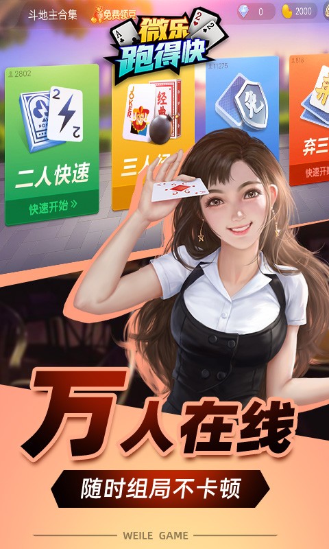 三分钟了解微乐跑得快如何让系统发好牌(揭秘手机上提高胜率)