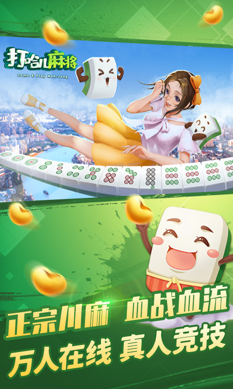 打哈儿麻将老是输(揭秘小程序提高胜率)