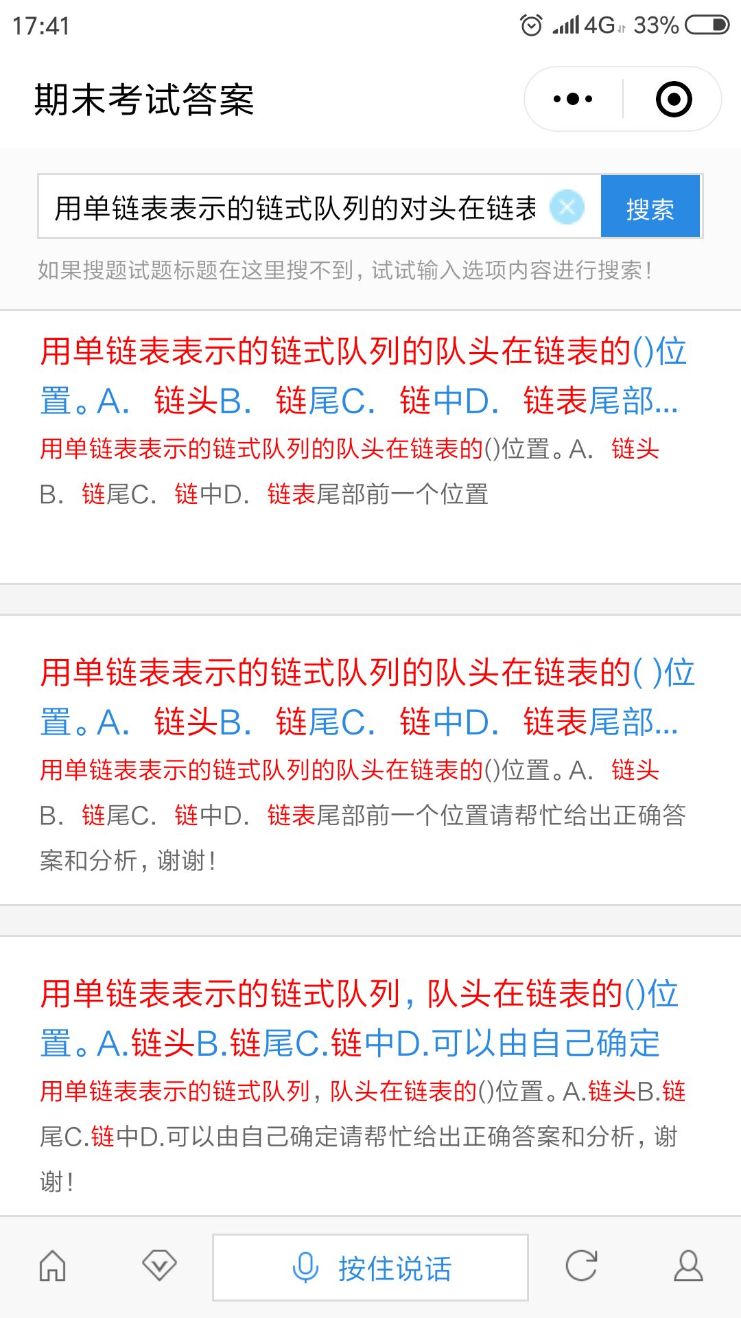 微信小程序麻将究竟有没有挂(到底是不是有挂)