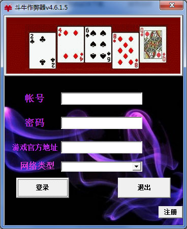 5分钟教会你“斗牛怎么出老千作弊技巧工具《详细教程 新浪科技》