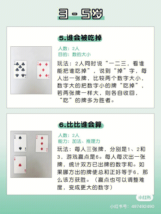 玩家必备攻略“普通纸牌三公大吃小洗牌十大技巧一《我来教教你怎么赢 》