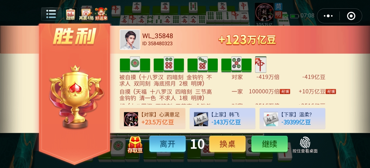 微乐锄大地小程序怎么拿好牌(揭秘微信里输赢规律)