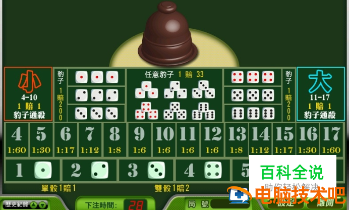3分钟教你科普“怎样才能提前知道普通碗里的色子一《我来教教你怎么赢 》