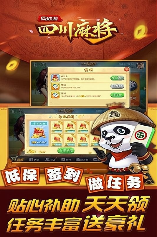 途游四川麻将猫腻秘籍真的有挂(其实真的有挂)