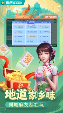 微乐陕西麻将助赢神器(揭秘小程序确实有猫腻)