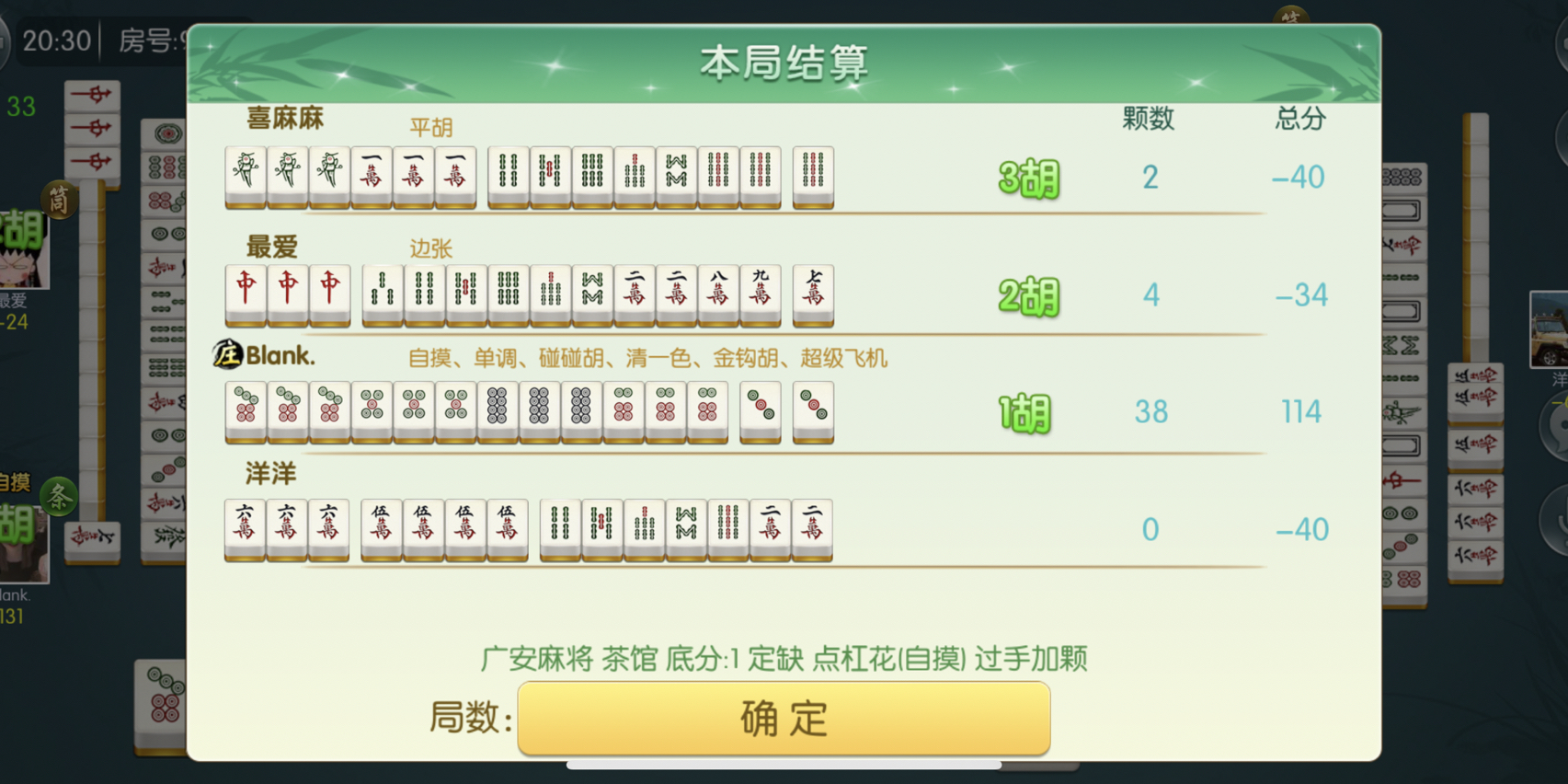 雀神麻将输赢规律(真的有挂确实有挂)
