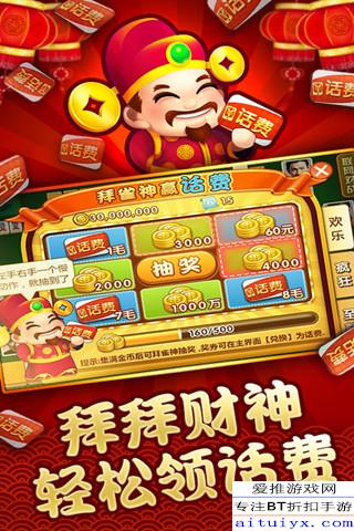 欢乐途游麻将其实真的有挂(确实真有挂)