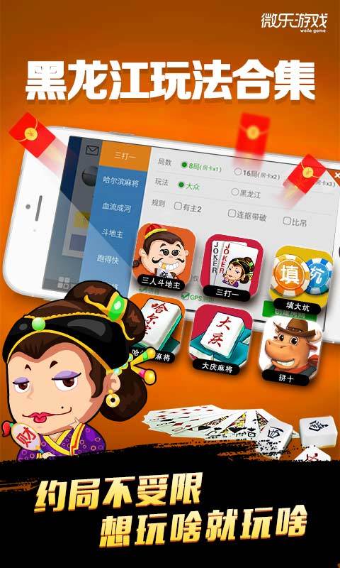 微乐龙江麻将有猫腻吗(揭秘微信里胡牌神器)