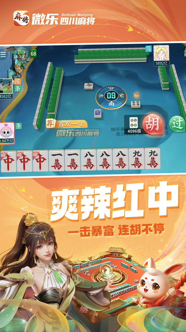 微乐四川麻将最新神器下载(揭秘微信里提高胜率)