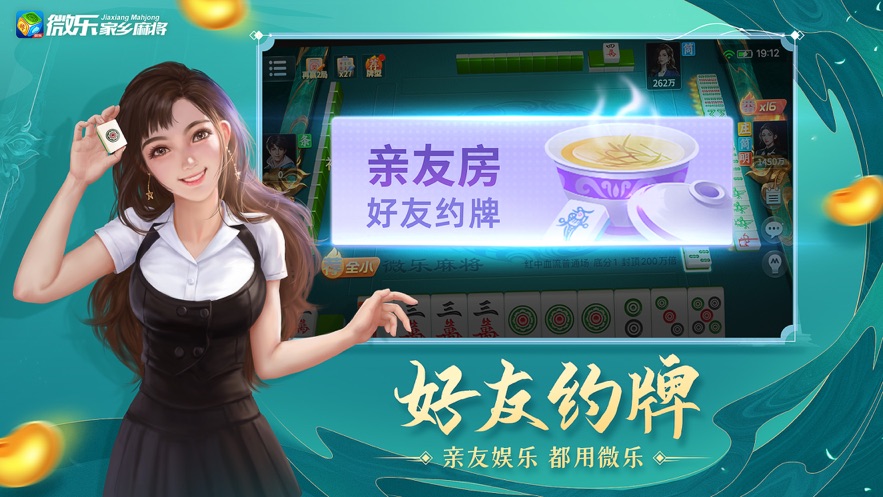 微乐麻将怎么让系统发好牌(揭秘手机上插件免费)