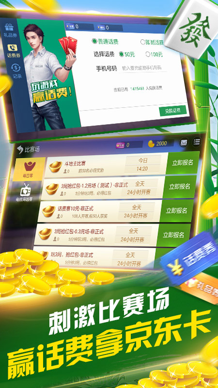 微乐龙江麻将漏宝神器(揭秘手机上系统发好牌)