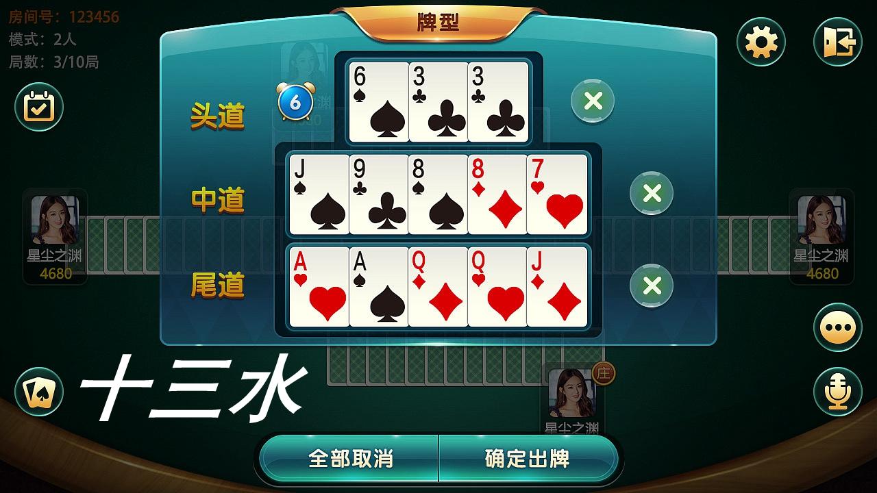 必备攻略大头十三水怎么拿好牌(揭秘小程序规律攻略)