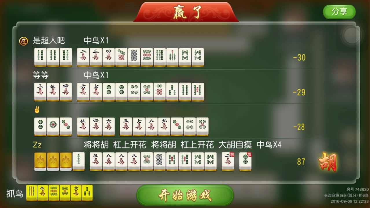 中至九江麻将确实有挂的(揭秘微信里赢牌的技巧)