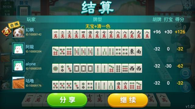 中至九江麻将确实有挂的(揭秘微信里赢牌的技巧)