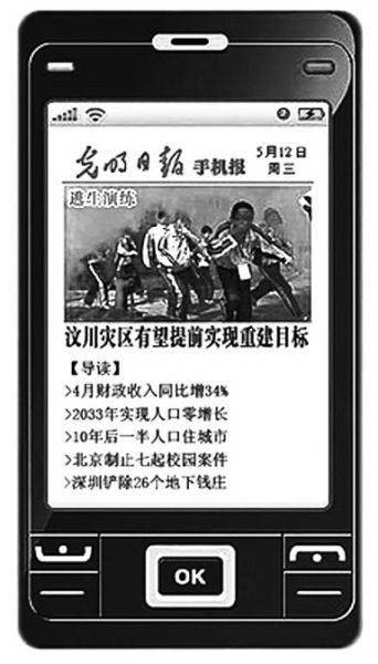 分享决窍“手机报牌器怎么用《详细教程 新浪科技》