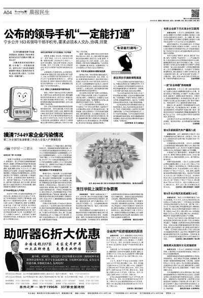 分享决窍“手机报牌器怎么用《详细教程 新浪科技》