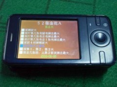 教程辅助“最新版的普通扑克牌分析仪那里有买_《爱问知识人 使用说明》