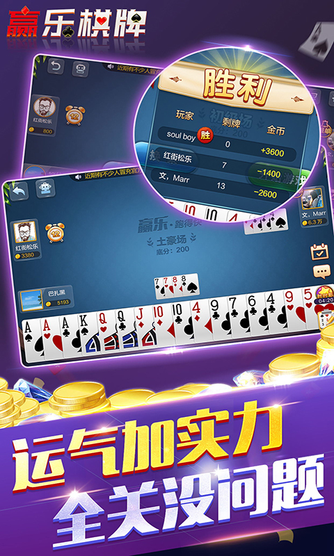 白金岛跑得快怎么样来好牌(揭秘手机上助赢神器)