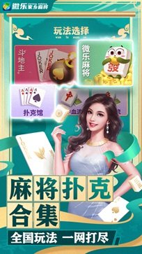 微乐天津麻将保持不输的技巧(揭秘小程序专用神器下载)