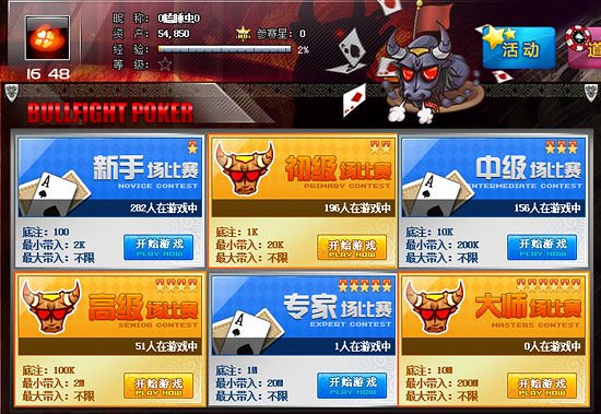 (2分钟介绍)“终于知道敲三家发牌技巧大揭密—详细解说+新浪科技