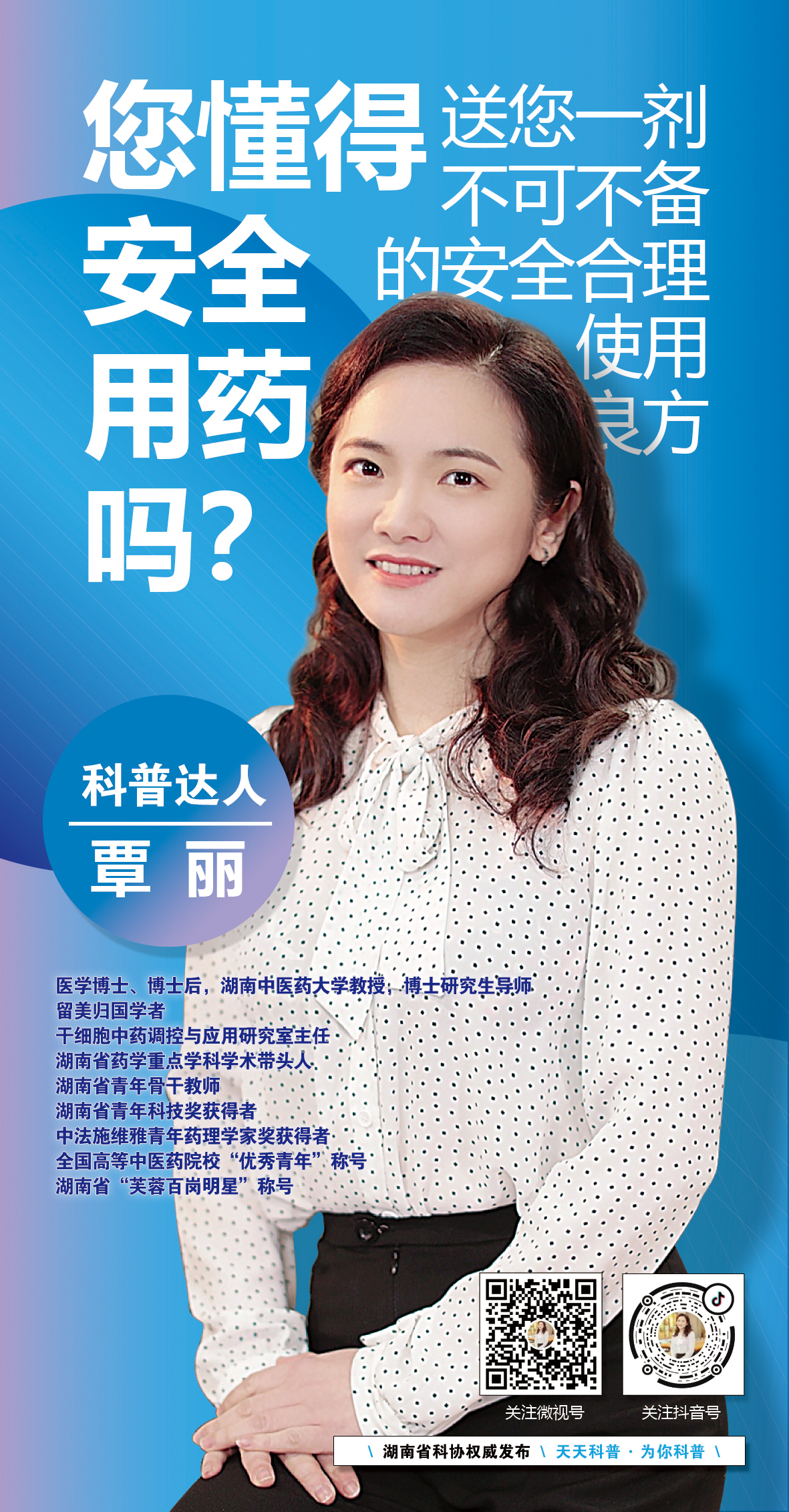 3分钟教你科普“有先进_《爱问知识人 使用说明》