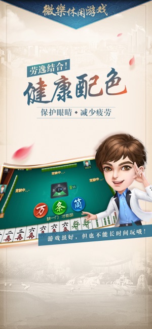 微乐海南麻将赢牌的技巧(揭秘手机上插件下载)