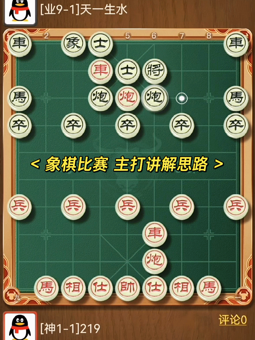 必看盘点揭秘!推饼子老输怎么办一《我来教教你怎么赢 》