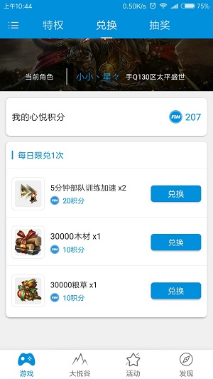 心悦填大坑辅助合作(揭秘微信里胜率到哪调)