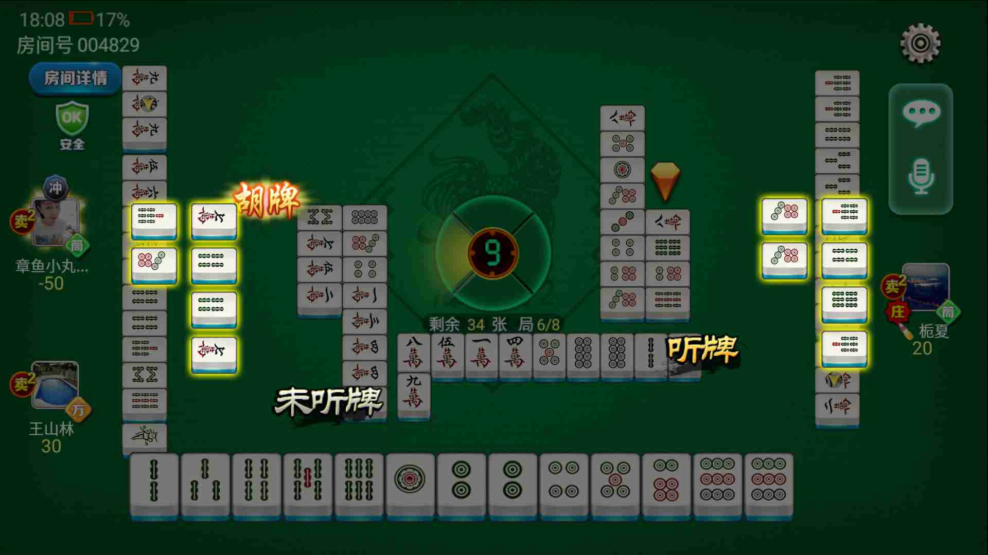 贵阳天天麻将其实是有挂确实有挂(确实有挂)