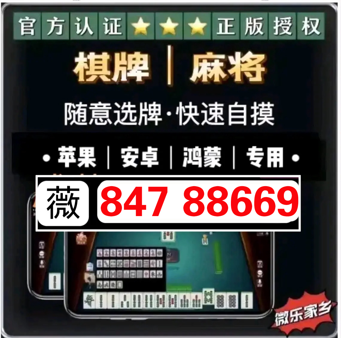 人人燕赵麻将真的确实是有挂(确实是有挂的)