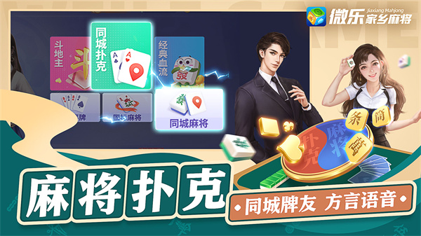 微信小程序麻将有胜利诀窍吗(揭秘小程序最新神器下载)