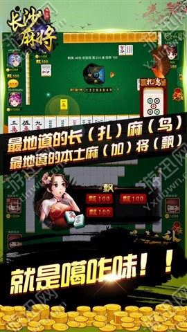 白金岛长沙麻将如何打赢(是不是有挂)