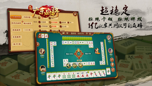 必备攻略星悦广东麻将真的确实是有挂(确定是有挂)