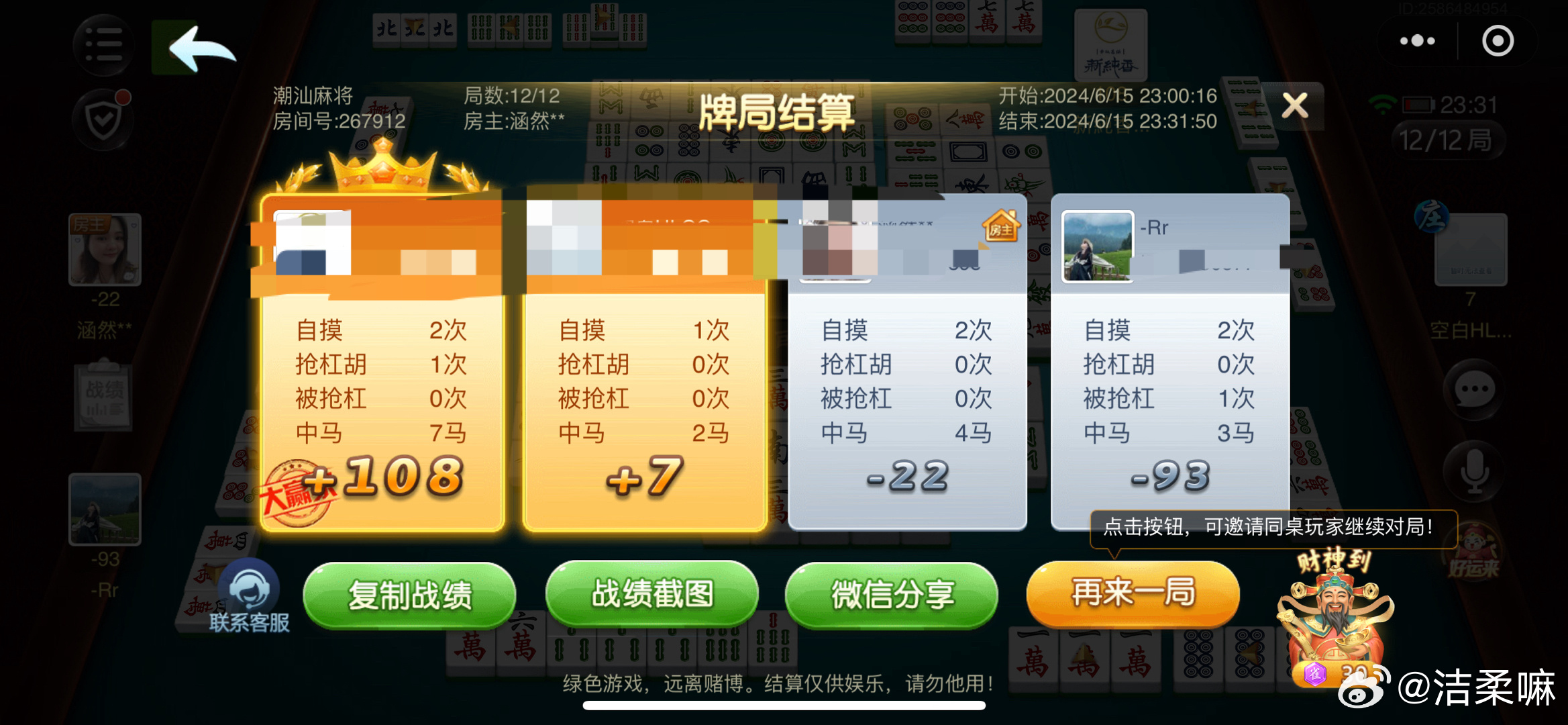 泉州手机麻将其实真的确实有挂(其实是有挂的)