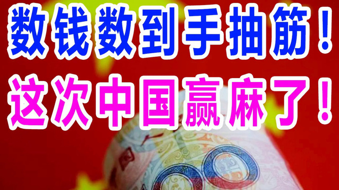 5分钟教会你“搞金花先进的仪器多少钱一《我来教教你怎么赢 》