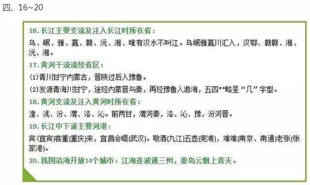 优选推荐“九点半拿大牌五条口诀大揭秘_《爱问知识人 使用说明》