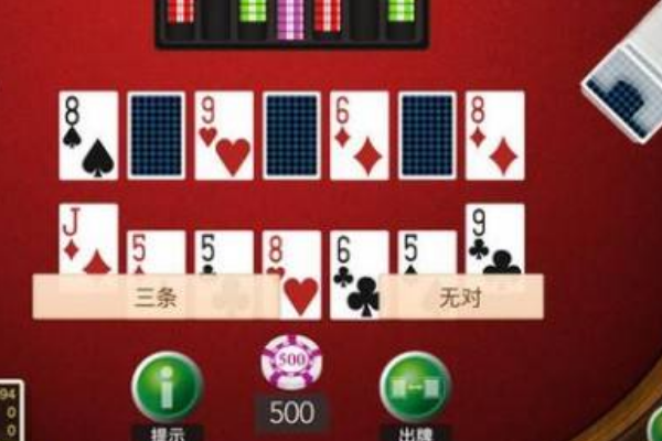 玩家必备教程实用扑克牌纸牌出一《我来教教你怎么赢 》