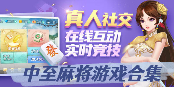 中至麻将胡牌神器软件(揭秘手机上插件免费)