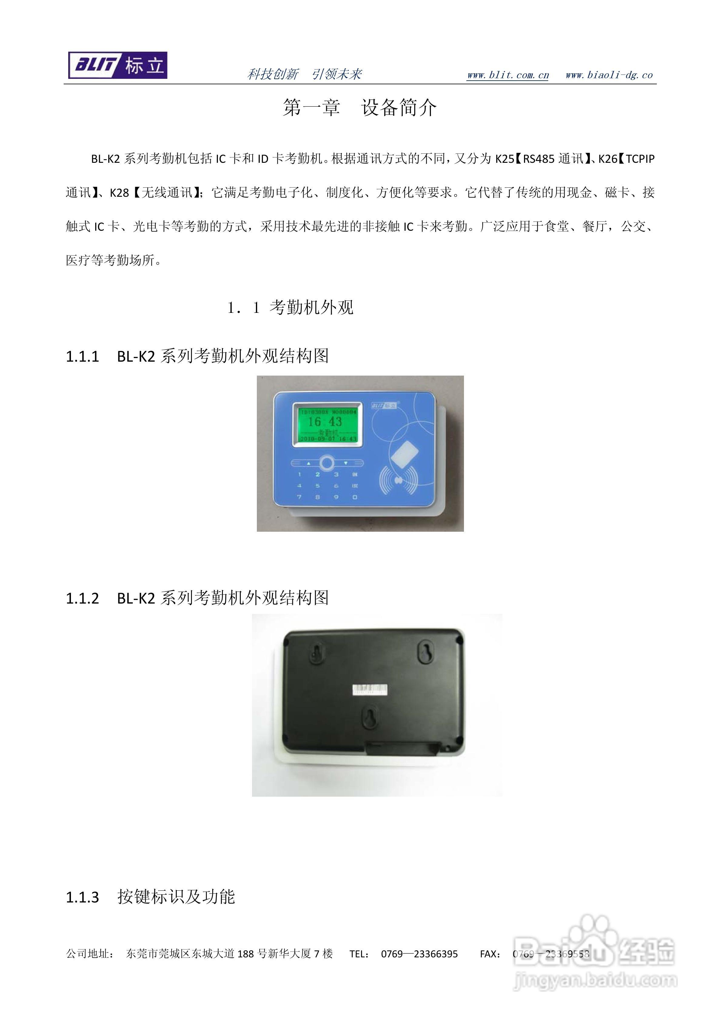 新教你‘‘捕鱼机干扰器真的假的—详细解说+新浪科技