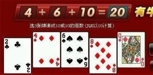 给大家爆料一下斗牛配牌口诀—详细解说+新浪科技
