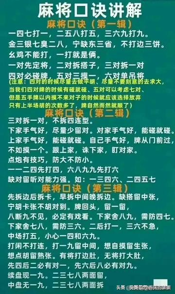 给大家爆料一下民间最实用四川麻将技术口诀秘籍_《爱问知识人 使用说明》
